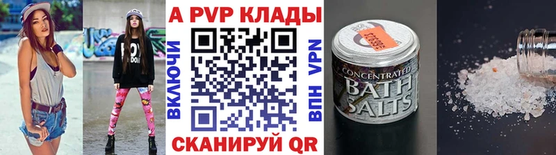 Alpha-PVP Соль  Купить где  Щёлково 