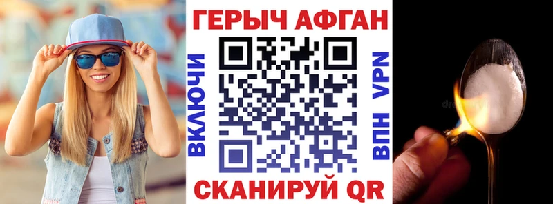 Купить закладки  Щёлково  Героин гречка 